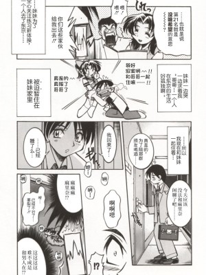 [井上よしひさ] ポニー牧場｜单马尾牧场 [海豚之涌众筹汉化]_042