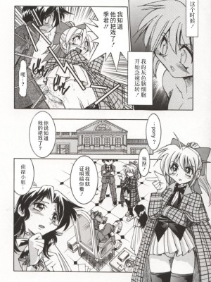 [井上よしひさ] ポニー牧場｜单马尾牧场 [海豚之涌众筹汉化]_079