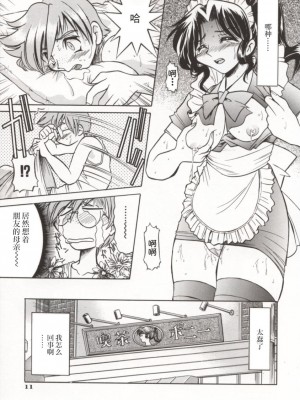 [井上よしひさ] ポニー牧場｜单马尾牧场 [海豚之涌众筹汉化]_016