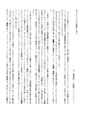 [井上よしひさ] ポニー牧場｜单马尾牧场 [海豚之涌众筹汉化]_165