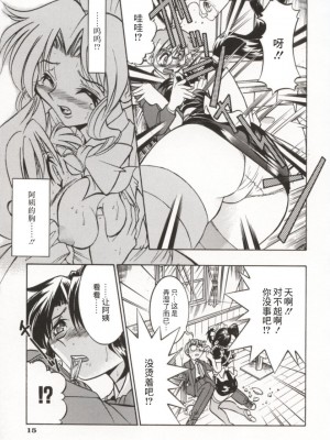 [井上よしひさ] ポニー牧場｜单马尾牧场 [海豚之涌众筹汉化]_020