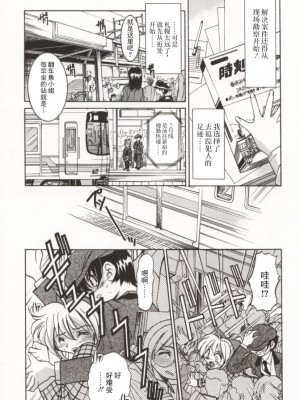 [井上よしひさ] ポニー牧場｜单马尾牧场 [海豚之涌众筹汉化]_070