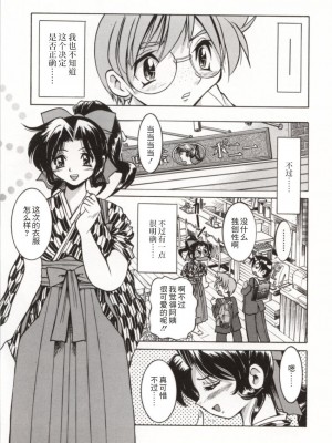 [井上よしひさ] ポニー牧場｜单马尾牧场 [海豚之涌众筹汉化]_038