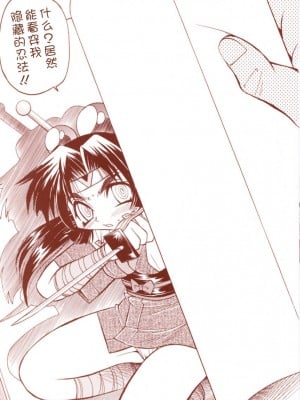 [井上よしひさ] ポニー牧場｜单马尾牧场 [海豚之涌众筹汉化]_005
