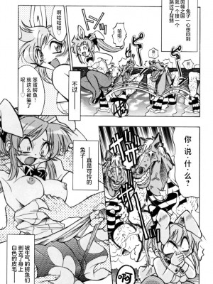[井上よしひさ] ポニー牧場｜单马尾牧场 [海豚之涌众筹汉化]_144