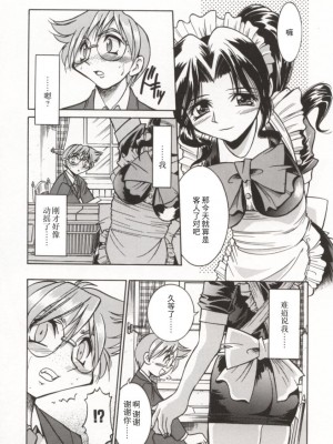 [井上よしひさ] ポニー牧場｜单马尾牧场 [海豚之涌众筹汉化]_018