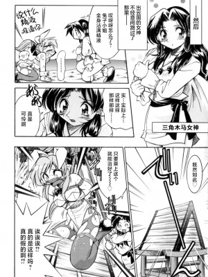 [井上よしひさ] ポニー牧場｜单马尾牧场 [海豚之涌众筹汉化]_147