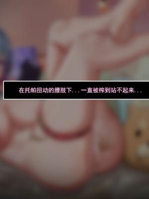 [ctrlz77] Topaz (崩壊：スターレイル) [中国語] [無修正]_055