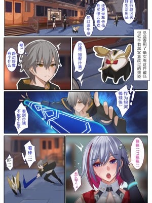 [ctrlz77] Topaz (崩壊：スターレイル) [中国語] [無修正]_004