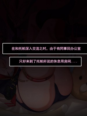 [ctrlz77] Topaz (崩壊：スターレイル) [中国語] [無修正]_032