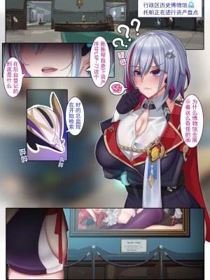 [ctrlz77] Topaz (崩壊：スターレイル) [中国語] [無修正]_003