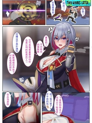 [ctrlz77] Topaz (崩壊：スターレイル) [中国語] [無修正]_005