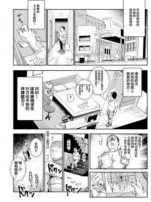 [にゅう工房 (にゅう工房、キャンベル議長)] 500円で売春確定チート 処女マンがノリノリで生中だしOKしてくれるようになった日 [中国翻訳]_18