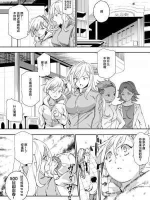 [にゅう工房 (にゅう工房、キャンベル議長)] 500円で売春確定チート 処女マンがノリノリで生中だしOKしてくれるようになった日 [中国翻訳]_38