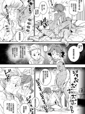[にゅう工房 (にゅう工房、キャンベル議長)] 500円で売春確定チート 処女マンがノリノリで生中だしOKしてくれるようになった日 [中国翻訳]_40