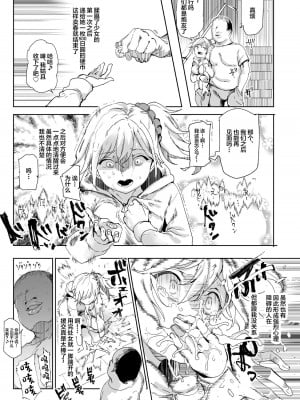 [にゅう工房 (にゅう工房、キャンベル議長)] 500円で売春確定チート 処女マンがノリノリで生中だしOKしてくれるようになった日 [中国翻訳]_11