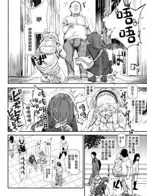 [にゅう工房 (にゅう工房、キャンベル議長)] 500円で売春確定チート 処女マンがノリノリで生中だしOKしてくれるようになった日 [中国翻訳]_24
