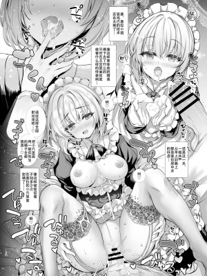 [Type-3 (青色3号)] 10年間働き続けた一般兵をピンクなお店でおもてなしする本 (千年戦争アイギス) [DL版][中国翻訳]_18