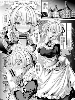[Type-3 (青色3号)] 10年間働き続けた一般兵をピンクなお店でおもてなしする本 (千年戦争アイギス) [DL版][中国翻訳]_17