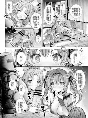 [Type-3 (青色3号)] 10年間働き続けた一般兵をピンクなお店でおもてなしする本 (千年戦争アイギス) [DL版][中国翻訳]_06