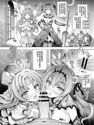 [Type-3 (青色3号)] 10年間働き続けた一般兵をピンクなお店でおもてなしする本 (千年戦争アイギス) [DL版][中国翻訳]_08