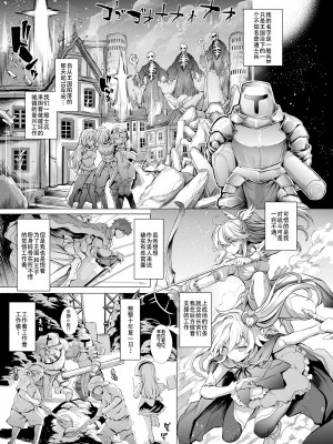 [Type-3 (青色3号)] 10年間働き続けた一般兵をピンクなお店でおもてなしする本 (千年戦争アイギス) [DL版][中国翻訳]_03