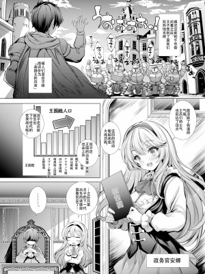 [Type-3 (青色3号)] 10年間働き続けた一般兵をピンクなお店でおもてなしする本 (千年戦争アイギス) [DL版][中国翻訳]_24