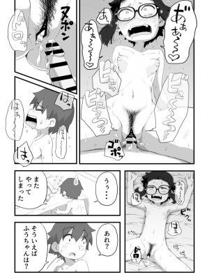 [かめきりん] 僕は漫研専属ヌードモデル３ 4話_17
