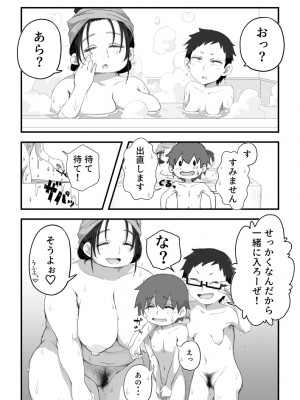 [かめきりん] 僕は漫研専属ヌードモデル３ 4話_26