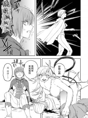 [どろずみ] キメラの棲む森 (リョナキング vol.29) [沒有漢化]_06