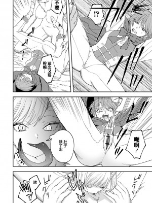 [どろずみ] キメラの棲む森 (リョナキング vol.29) [沒有漢化]_13