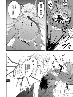 [どろずみ] キメラの棲む森 (リョナキング vol.29) [沒有漢化]_15