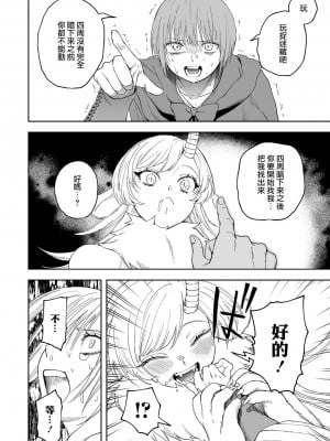 [どろずみ] キメラの棲む森 (リョナキング vol.29) [沒有漢化]_11