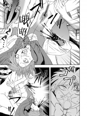 [どろずみ] キメラの棲む森 (リョナキング vol.29) [沒有漢化]_14