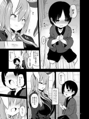 [こまめすがた (吾暮えくと)] 最低でどうしようもない兎のお姉さん (東方Project) [DL版]_06