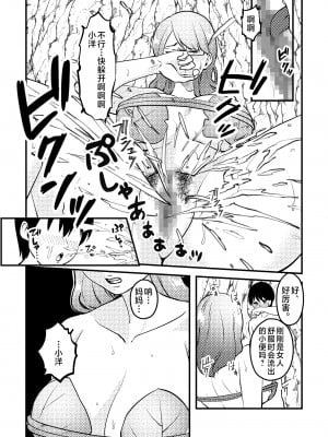 [マリアプラネット (片野ちか)] ママと息子が無人島でらぶらぶセックスする話 [中国翻訳]__ (13)