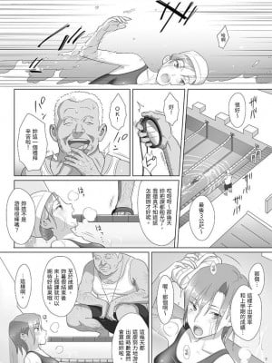 [ひとのふんどし (ゆきよし真水)] 夏期補習総集編1～6+｜暑期補習總集篇1~6+ [中文] [三次晶]_007