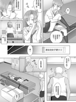 [ひとのふんどし (ゆきよし真水)] 夏期補習総集編1～6+｜暑期補習總集篇1~6+ [中文] [三次晶]_009
