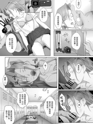 [ひとのふんどし (ゆきよし真水)] 夏期補習総集編1～6+｜暑期補習總集篇1~6+ [中文] [三次晶]_011