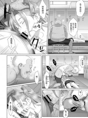 [ひとのふんどし (ゆきよし真水)] 夏期補習総集編1～6+｜暑期補習總集篇1~6+ [中文] [三次晶]_012