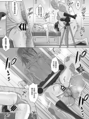[ひとのふんどし (ゆきよし真水)] 夏期補習総集編1～6+｜暑期補習總集篇1~6+ [中文] [三次晶]_019