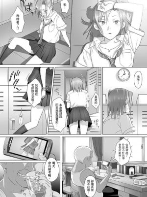 [ひとのふんどし (ゆきよし真水)] 夏期補習総集編1～6+｜暑期補習總集篇1~6+ [中文] [三次晶]_022