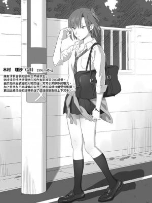 [ひとのふんどし (ゆきよし真水)] 夏期補習総集編1～6+｜暑期補習總集篇1~6+ [中文] [三次晶]_023
