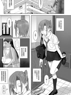 [ひとのふんどし (ゆきよし真水)] 夏期補習総集編1～6+｜暑期補習總集篇1~6+ [中文] [三次晶]_025