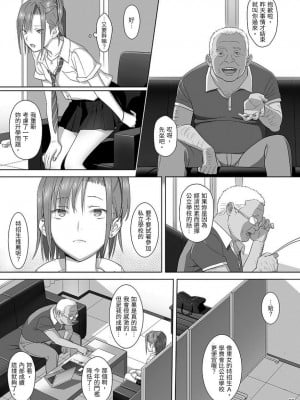 [ひとのふんどし (ゆきよし真水)] 夏期補習総集編1～6+｜暑期補習總集篇1~6+ [中文] [三次晶]_029