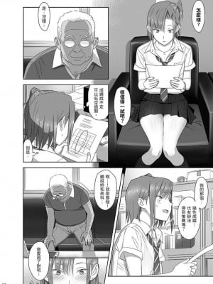 [ひとのふんどし (ゆきよし真水)] 夏期補習総集編1～6+｜暑期補習總集篇1~6+ [中文] [三次晶]_030