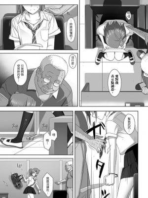 [ひとのふんどし (ゆきよし真水)] 夏期補習総集編1～6+｜暑期補習總集篇1~6+ [中文] [三次晶]_032