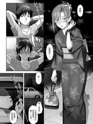 [ひとのふんどし (ゆきよし真水)] 夏期補習総集編1～6+｜暑期補習總集篇1~6+ [中文] [三次晶]_045