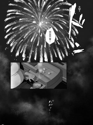 [ひとのふんどし (ゆきよし真水)] 夏期補習総集編1～6+｜暑期補習總集篇1~6+ [中文] [三次晶]_046