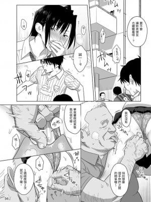 [ひとのふんどし (ゆきよし真水)] 夏期補習総集編1～6+｜暑期補習總集篇1~6+ [中文] [三次晶]_056